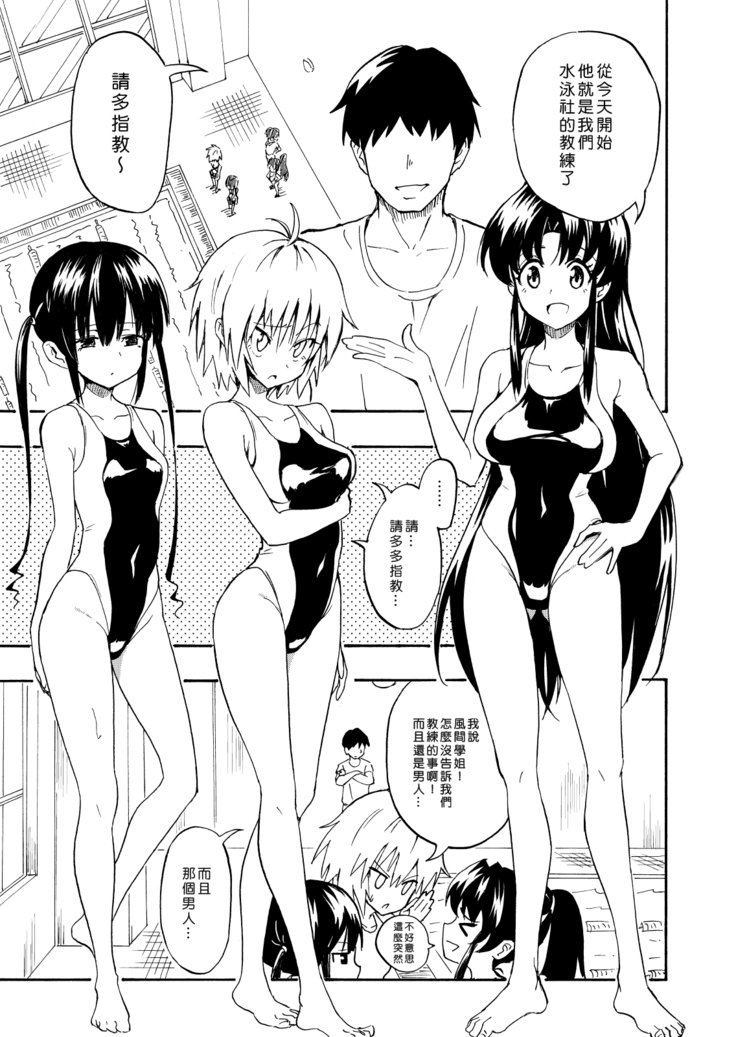 SEX SMART PHONE〜ハーレム学園編1〜