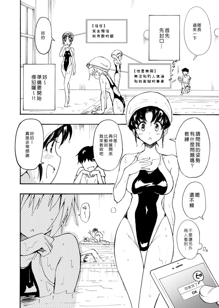 SEX SMART PHONE〜ハーレム学園編1〜