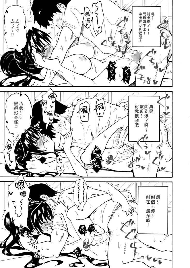 SEX SMART PHONE〜ハーレム学園編1〜
