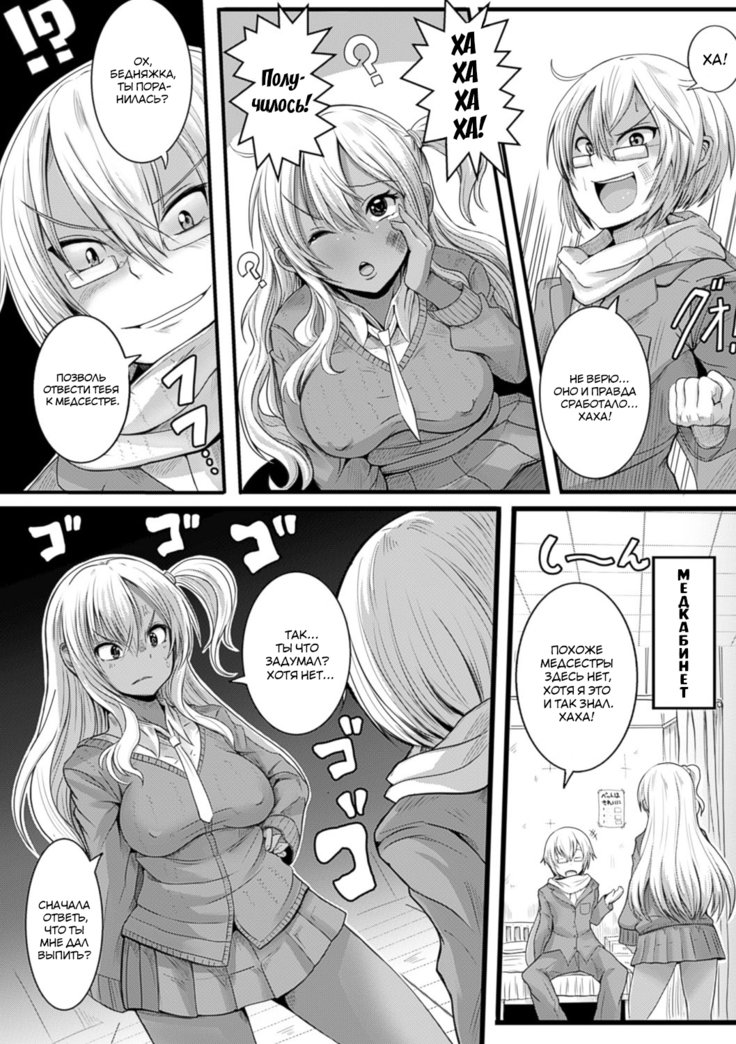 ギャルいじめ