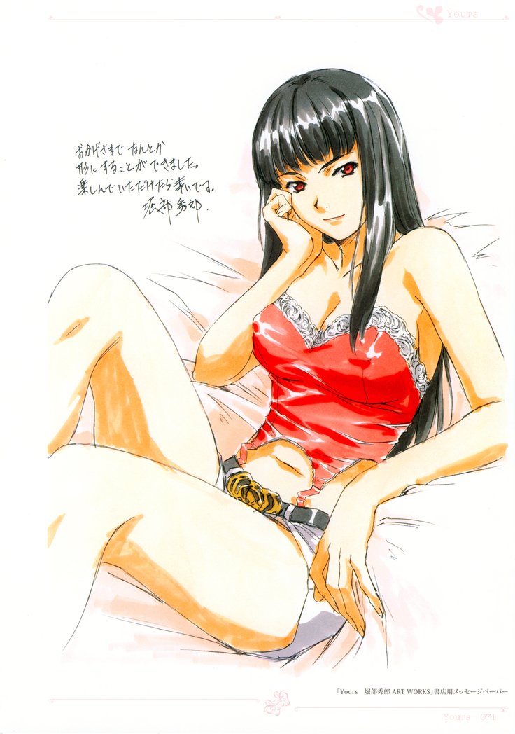 色―堀部秀郎ART WORKS 〈2〉