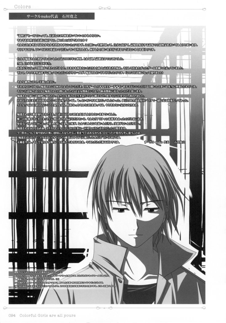 色―堀部秀郎ART WORKS 〈2〉