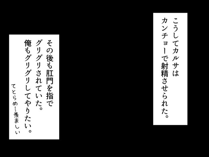 Baishun TetoKaru-男の娘ふたりおおかねでシリアナカノジョニシタトコロ..