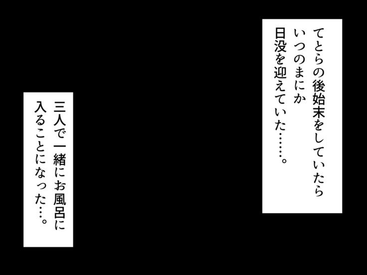 Baishun TetoKaru-男の娘ふたりおおかねでシリアナカノジョニシタトコロ..