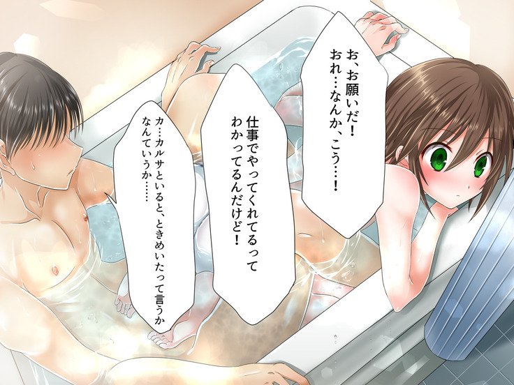 Baishun TetoKaru-男の娘ふたりおおかねでシリアナカノジョニシタトコロ..