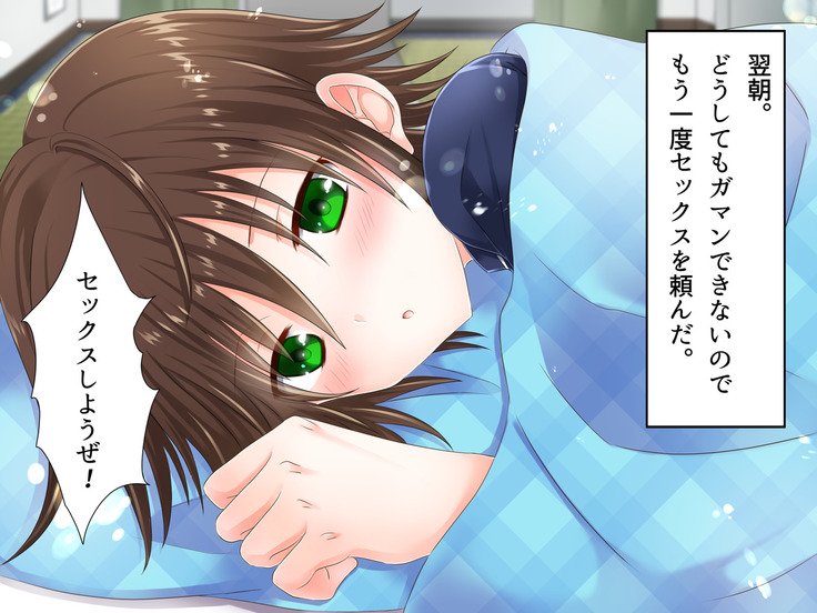 Baishun TetoKaru-男の娘ふたりおおかねでシリアナカノジョニシタトコロ..