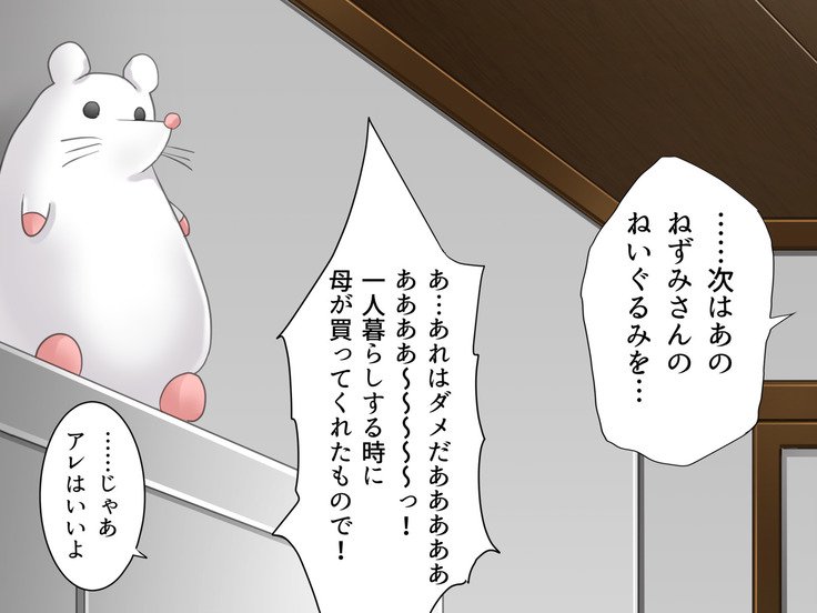 Baishun TetoKaru-男の娘ふたりおおかねでシリアナカノジョニシタトコロ..