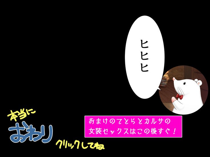 Baishun TetoKaru-男の娘ふたりおおかねでシリアナカノジョニシタトコロ..