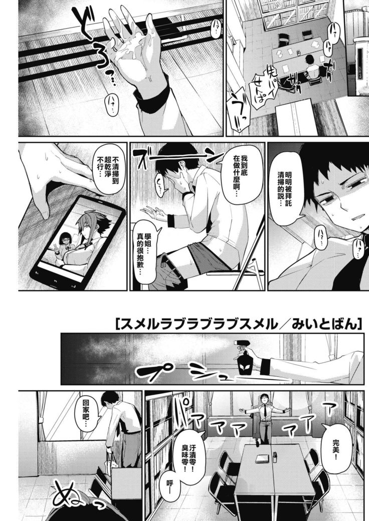 におい愛愛愛におい