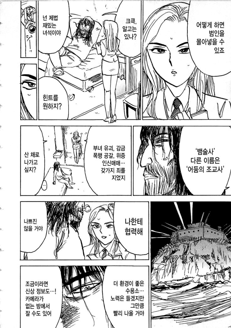 ひつじたちのもんぜつCh。 5
