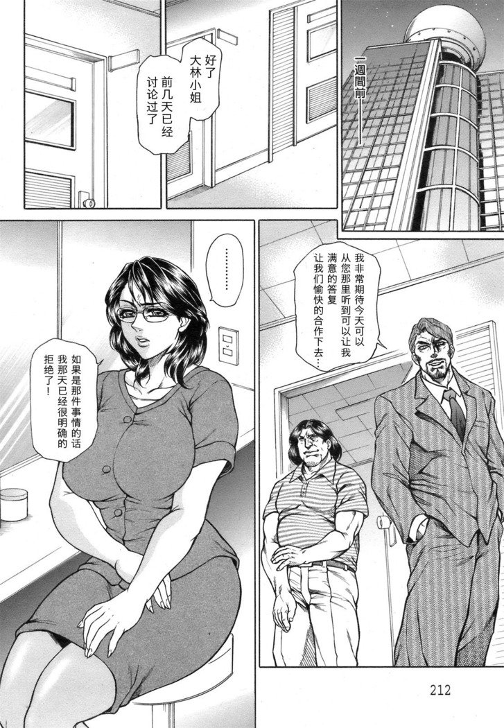 Joshi Ana Shiho -Hitozuma Caster Koujoku Chigoku-Ch。 1-4