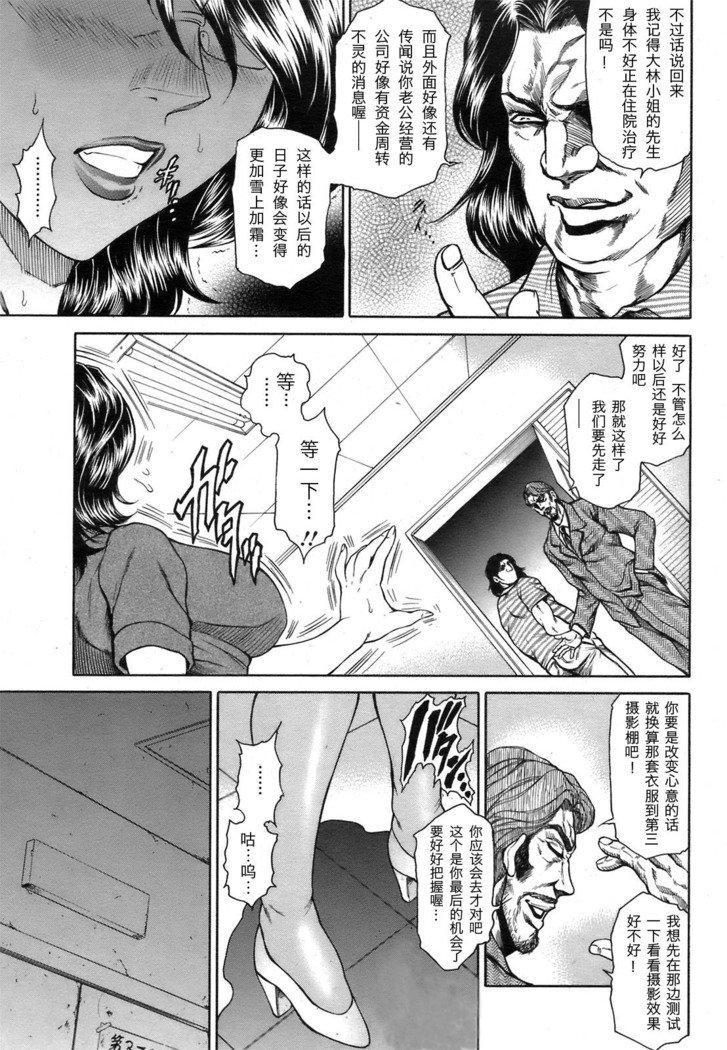 Joshi Ana Shiho -Hitozuma Caster Koujoku Chigoku-Ch。 1-4