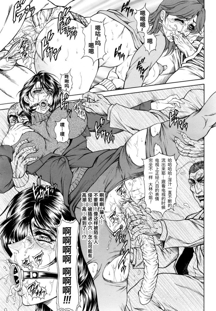 Joshi Ana Shiho -Hitozuma Caster Koujoku Chigoku-Ch。 1-4