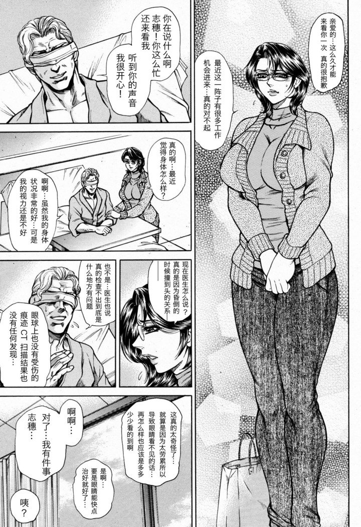 Joshi Ana Shiho -Hitozuma Caster Koujoku Chigoku-Ch。 1-4