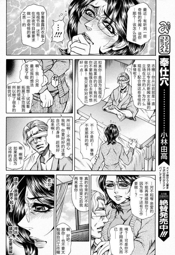 Joshi Ana Shiho -Hitozuma Caster Koujoku Chigoku-Ch。 1-4