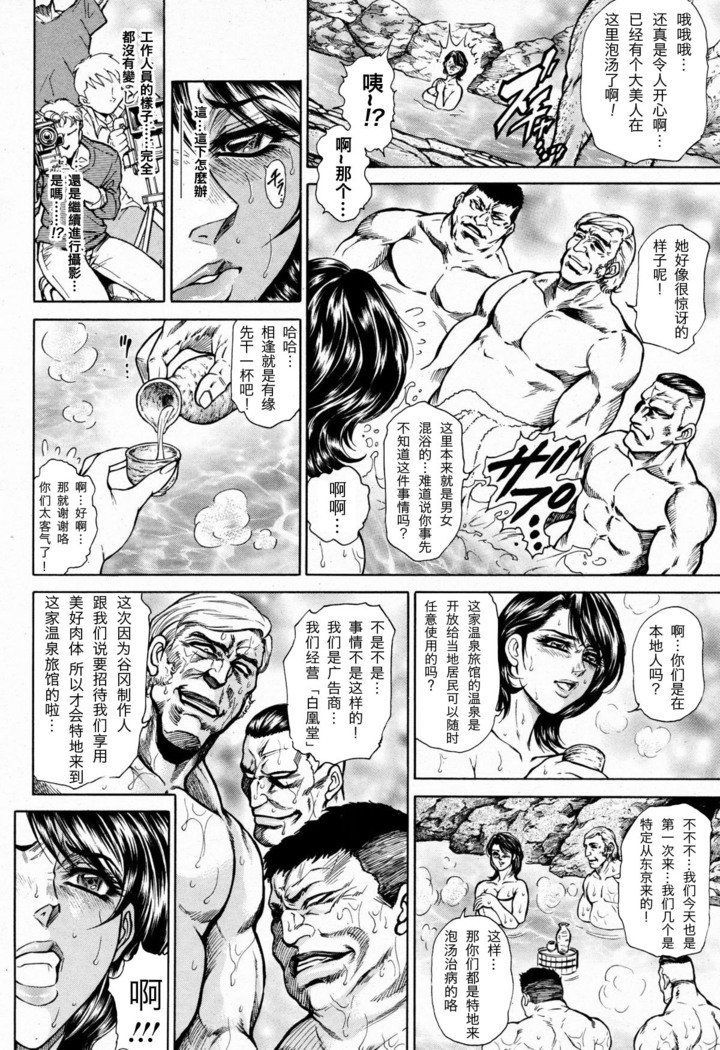 Joshi Ana Shiho -Hitozuma Caster Koujoku Chigoku-Ch。 1-4