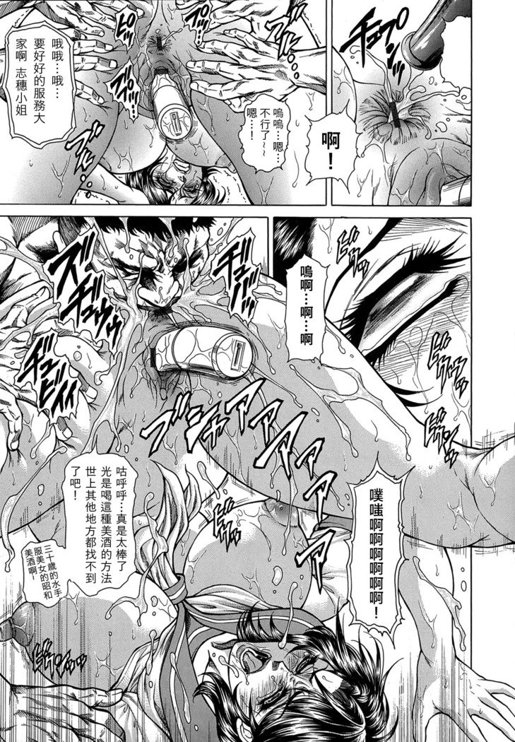 Joshi Ana Shiho -Hitozuma Caster Koujoku Chigoku-Ch。 1-4