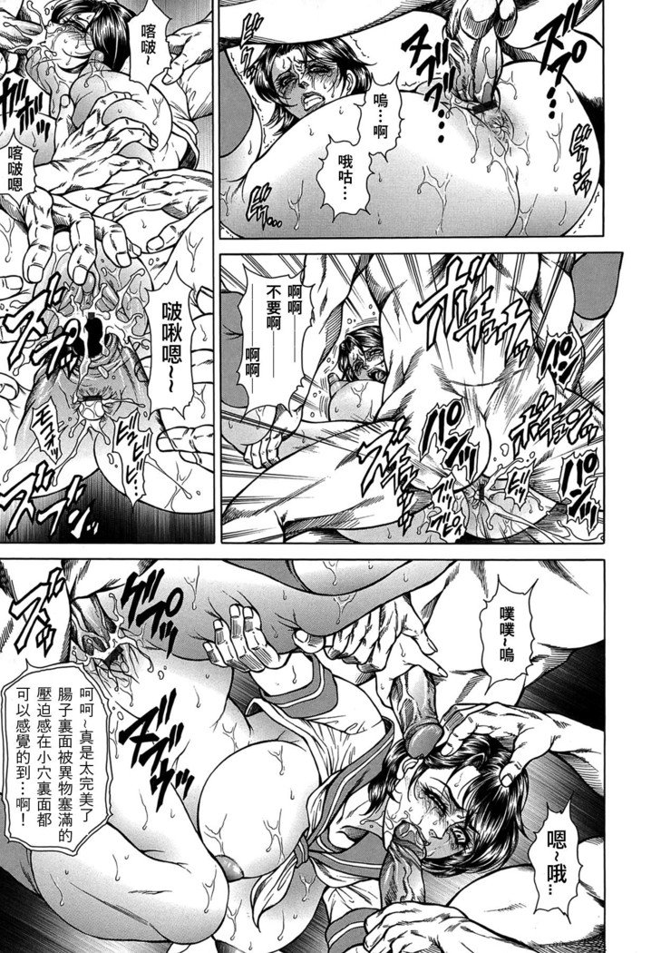 Joshi Ana Shiho -Hitozuma Caster Koujoku Chigoku-Ch。 1-4