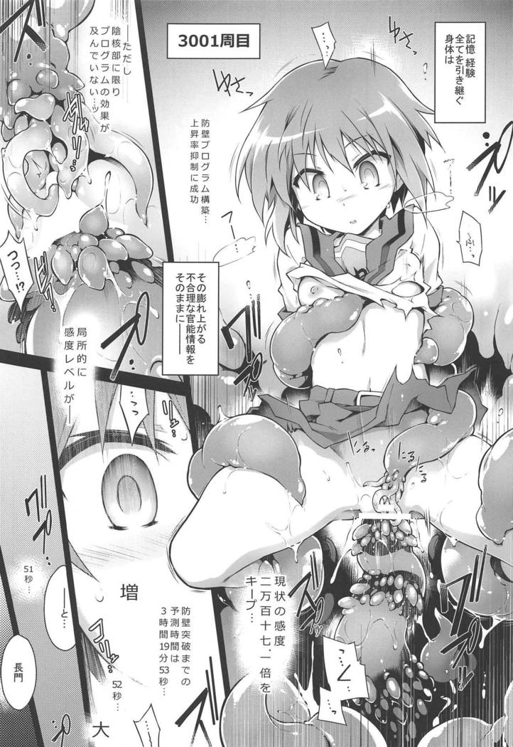 ルイセキカイラク女将