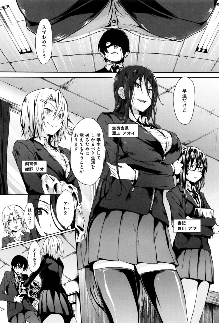 学生〜小学生ドレイ〜