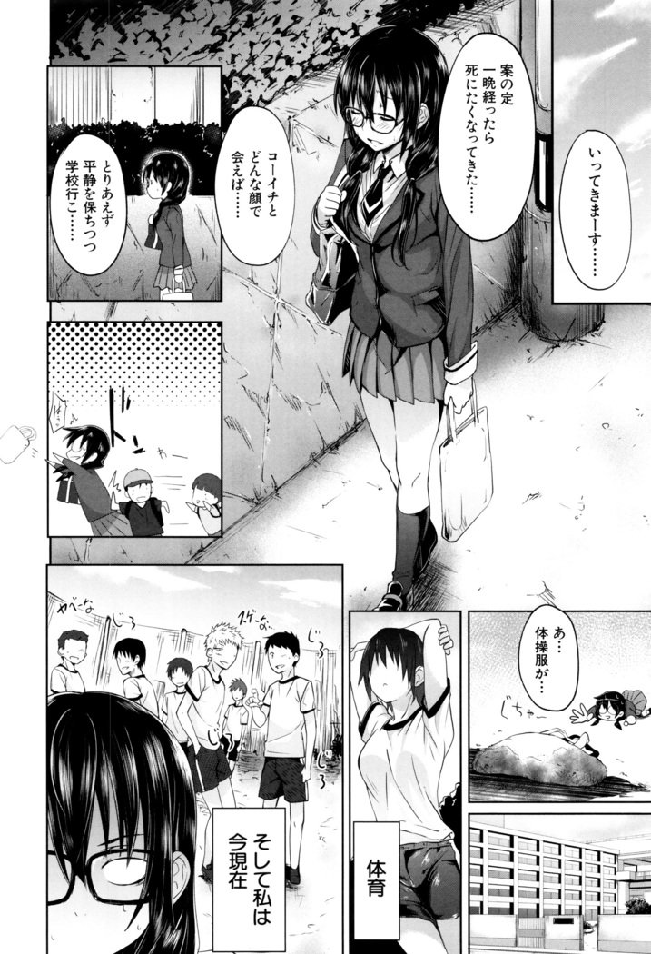 学生〜小学生ドレイ〜