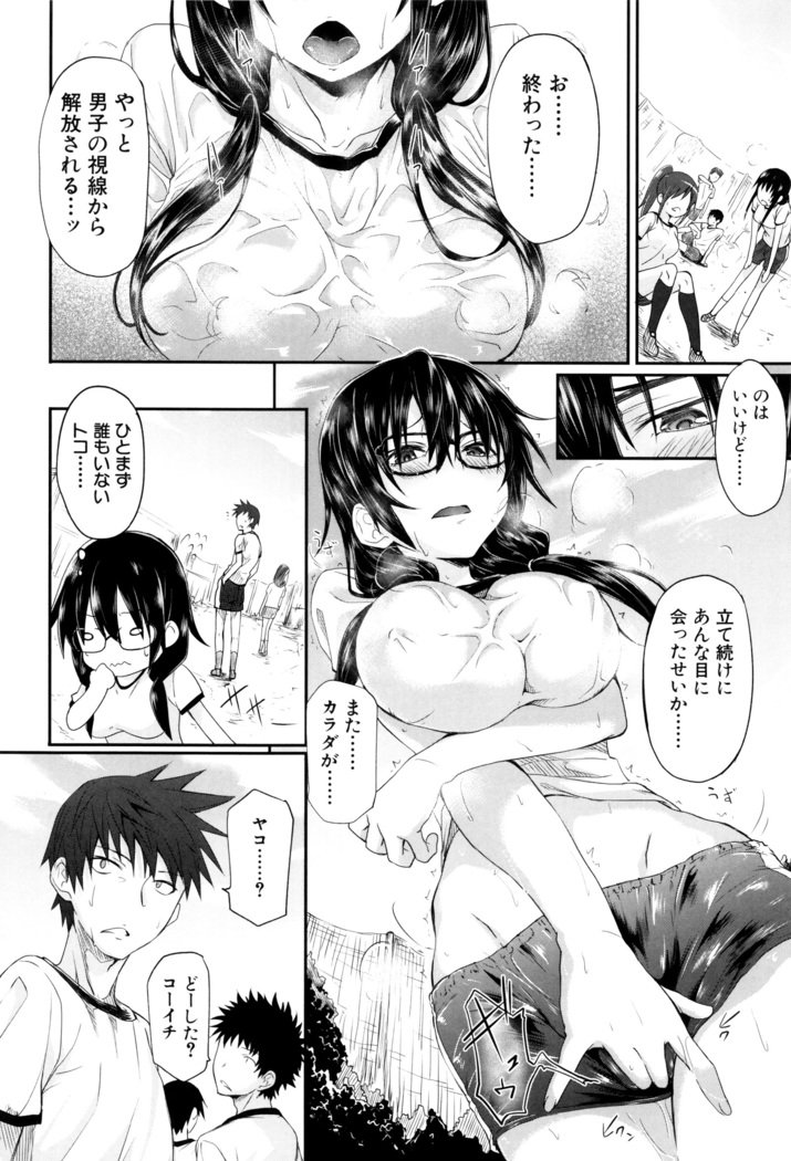 学生〜小学生ドレイ〜