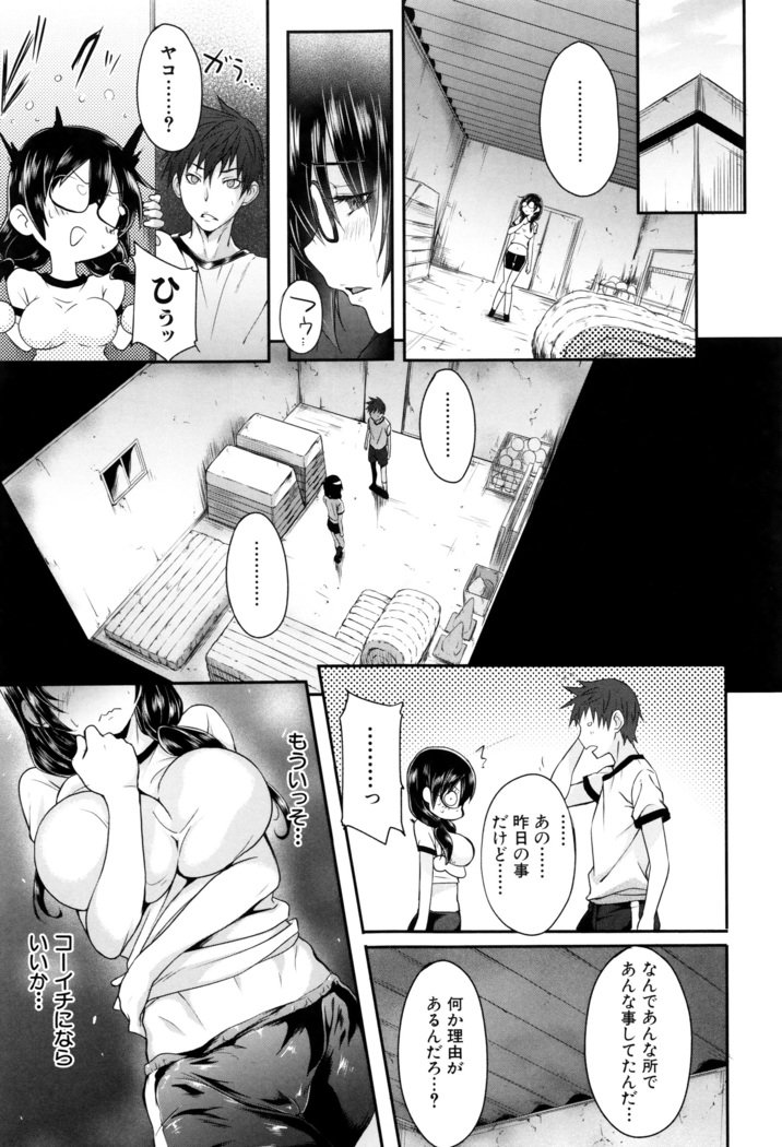 学生〜小学生ドレイ〜