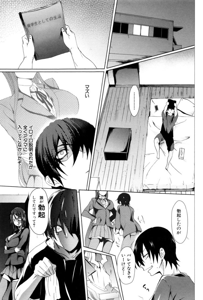 学生〜小学生ドレイ〜