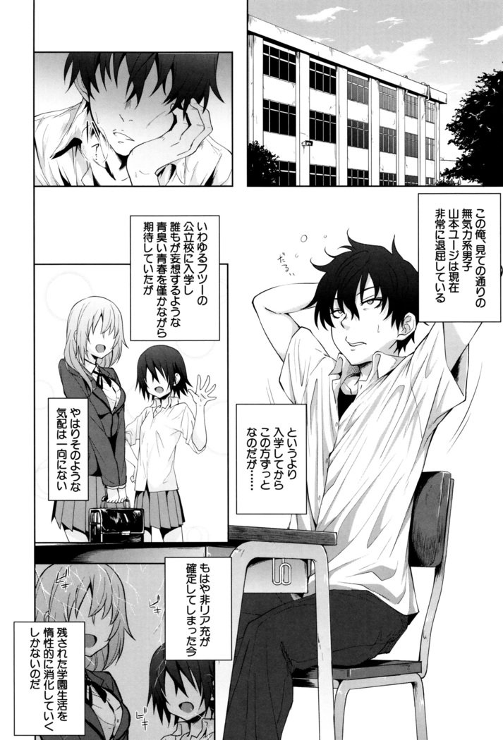 学生〜小学生ドレイ〜