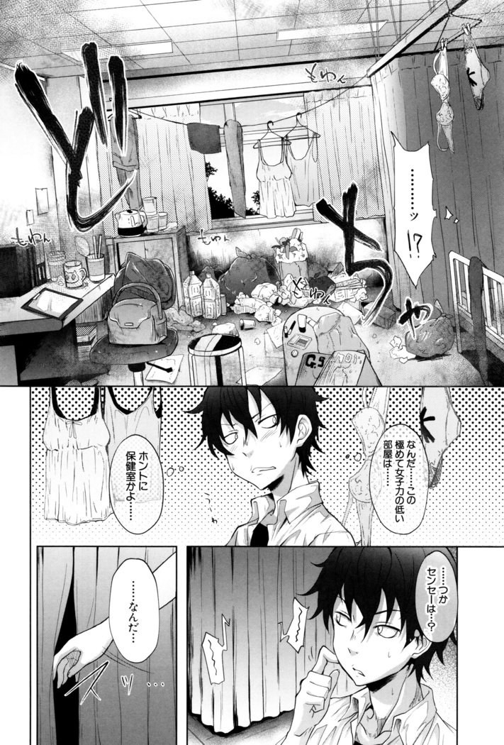 学生〜小学生ドレイ〜
