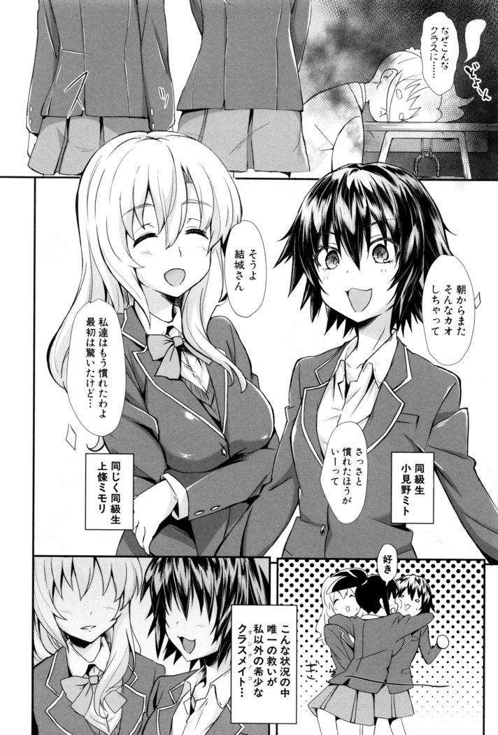 学生〜小学生ドレイ〜