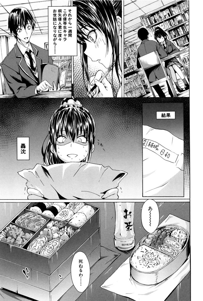 学生〜小学生ドレイ〜