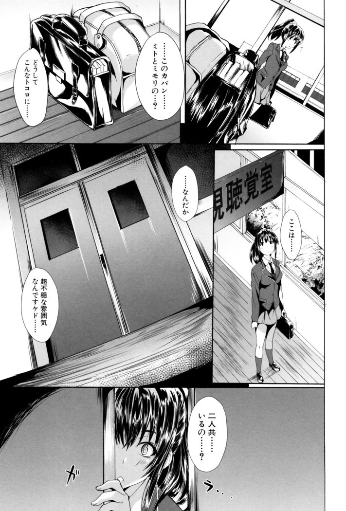 学生〜小学生ドレイ〜