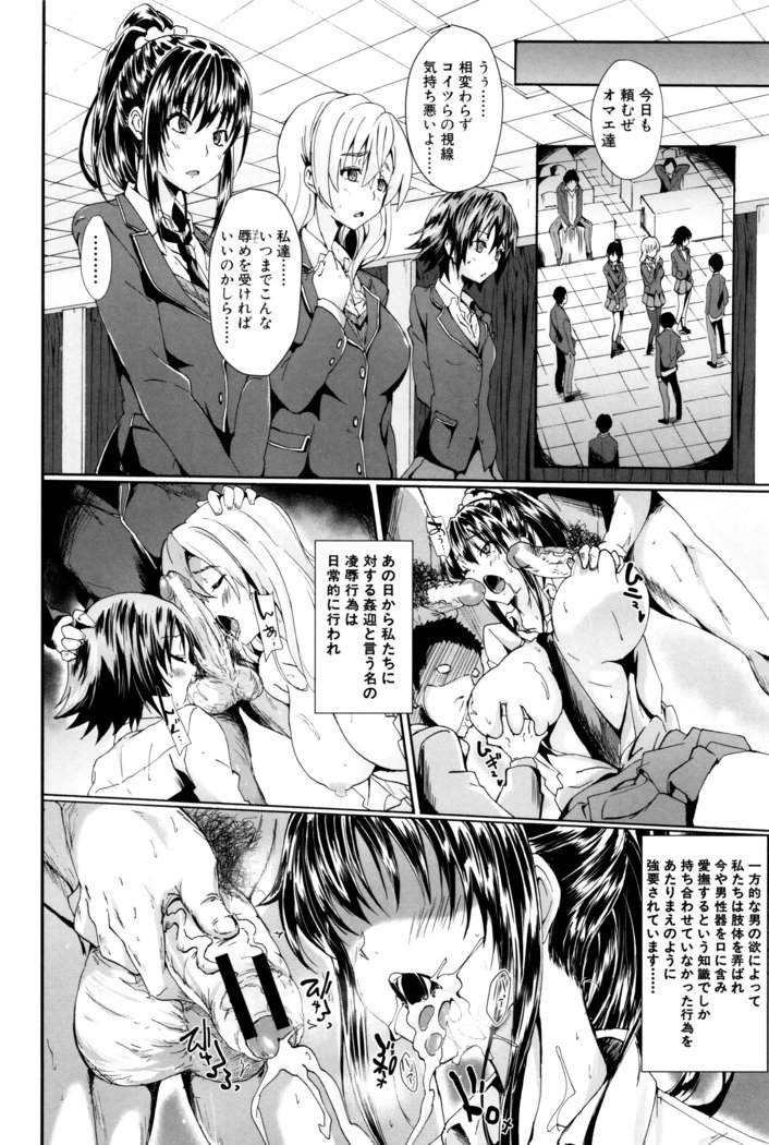 学生〜小学生ドレイ〜