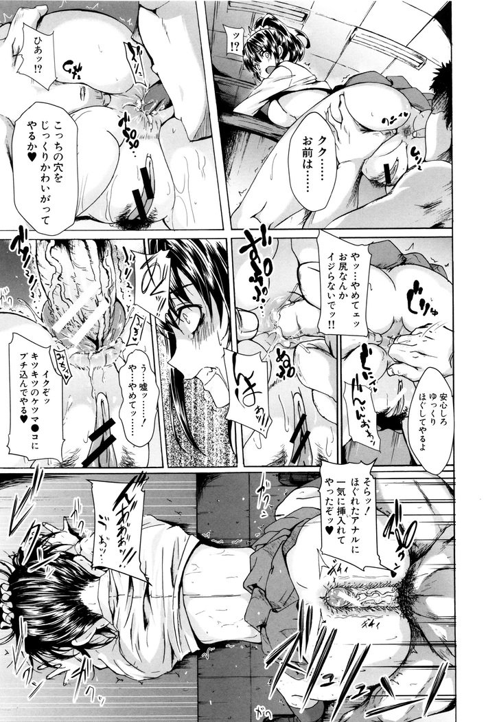 学生〜小学生ドレイ〜