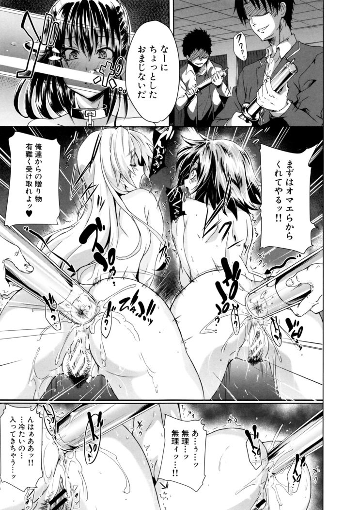 学生〜小学生ドレイ〜