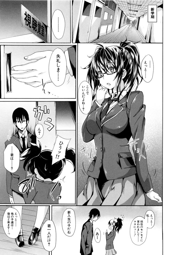 学生〜小学生ドレイ〜