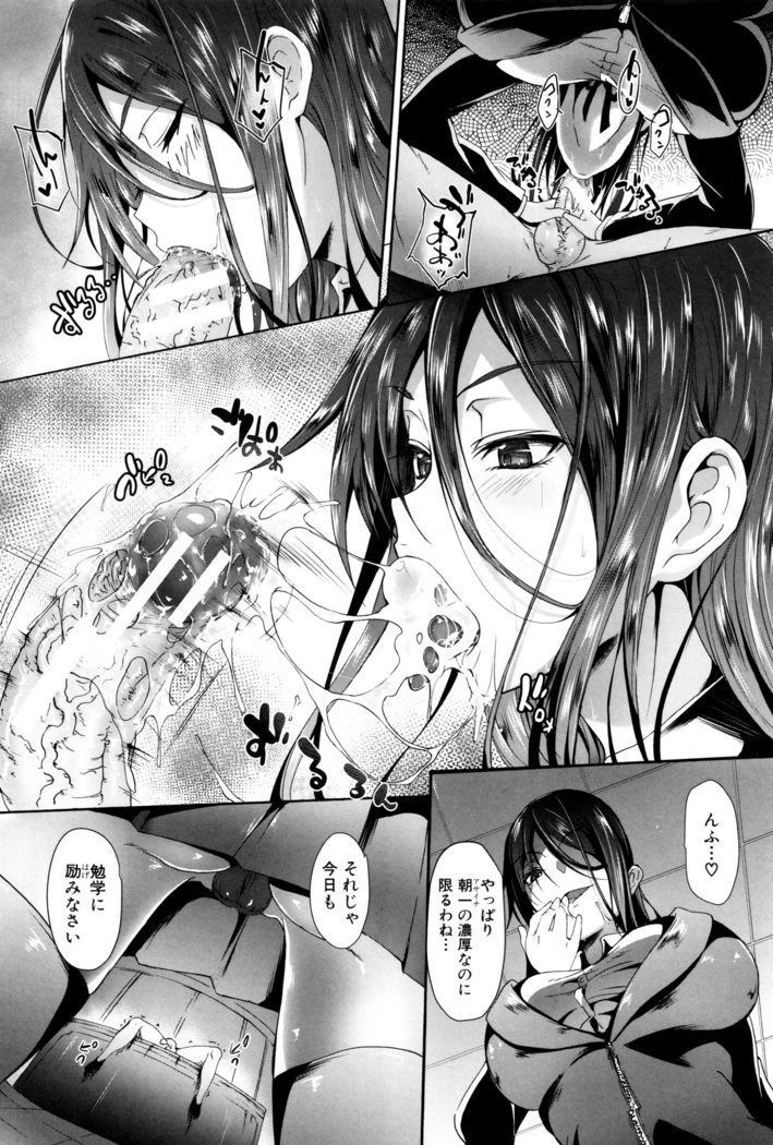 学生〜小学生ドレイ〜