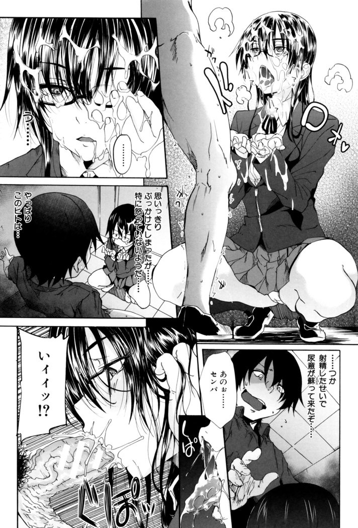 学生〜小学生ドレイ〜
