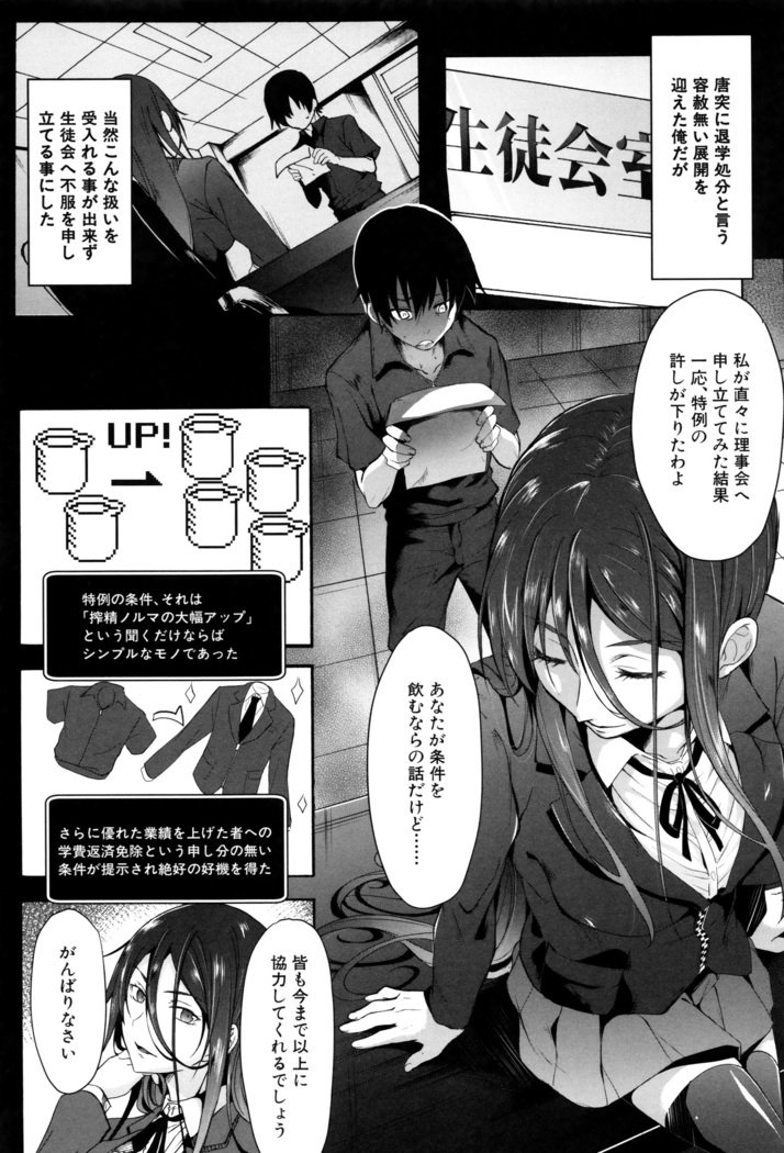 学生〜小学生ドレイ〜