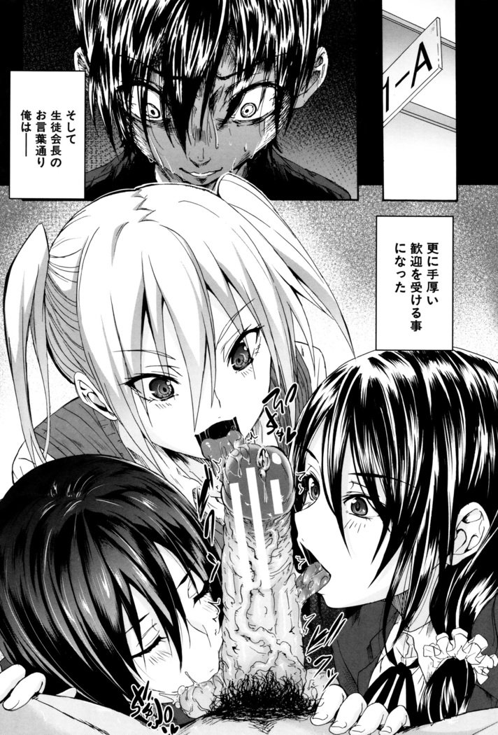 学生〜小学生ドレイ〜