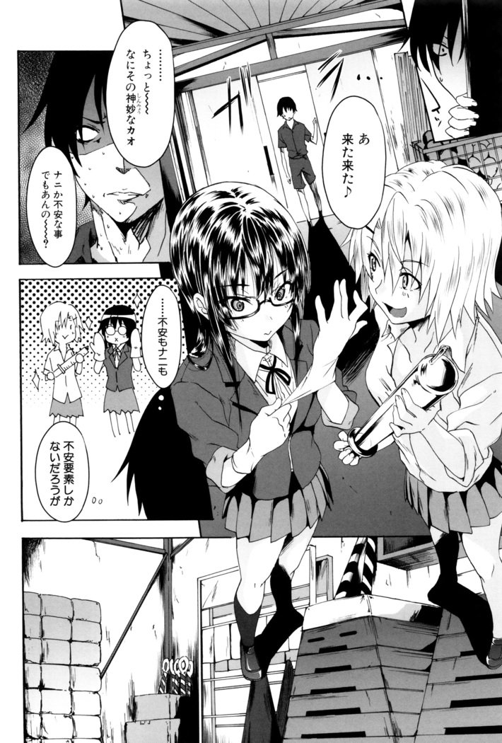 学生〜小学生ドレイ〜