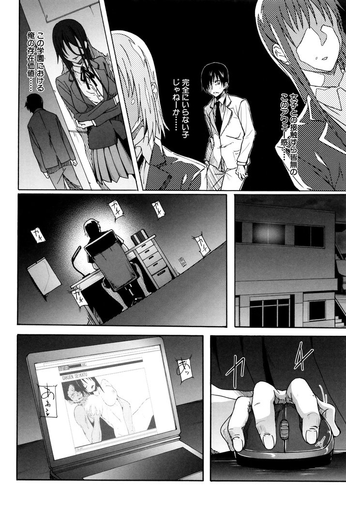 学生〜小学生ドレイ〜