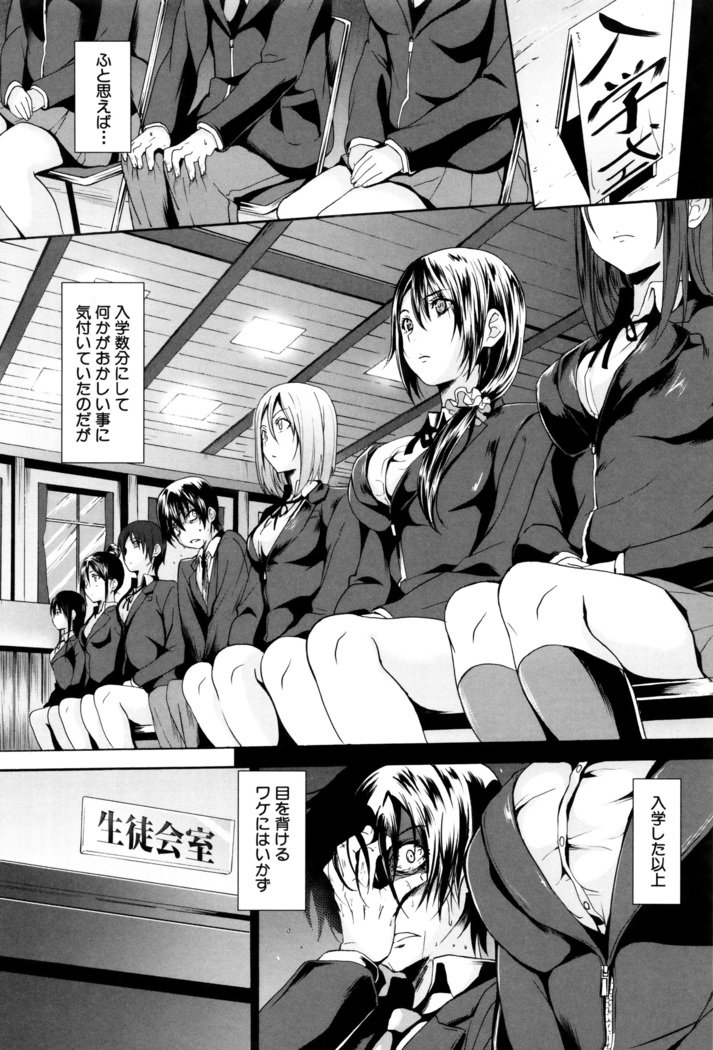 学生〜小学生ドレイ〜