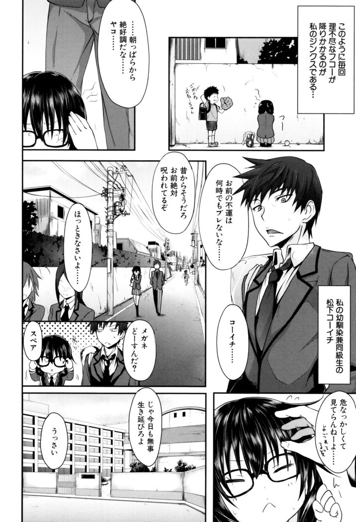 学生〜小学生ドレイ〜