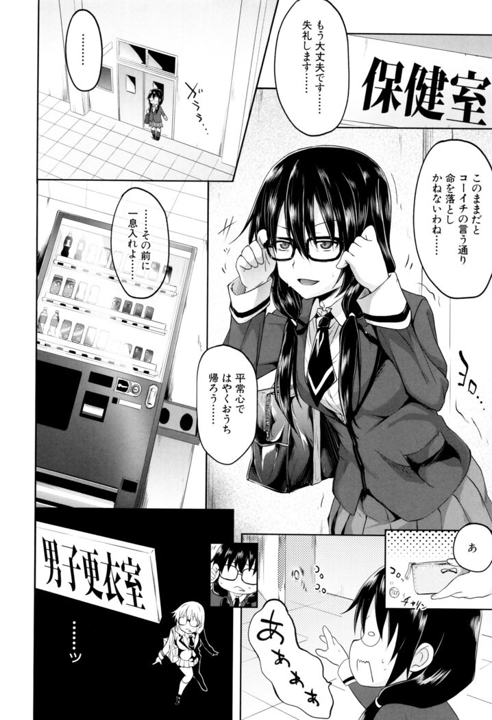 学生〜小学生ドレイ〜