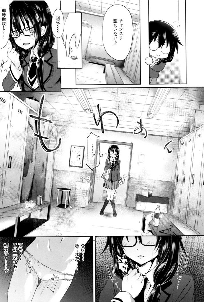 学生〜小学生ドレイ〜