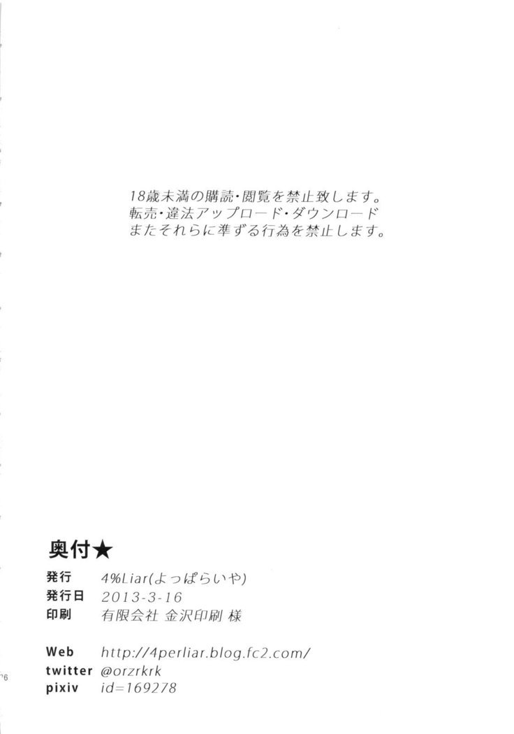 ふゆがさむいならおにくとちゅちゅするしかナイジャナイ！