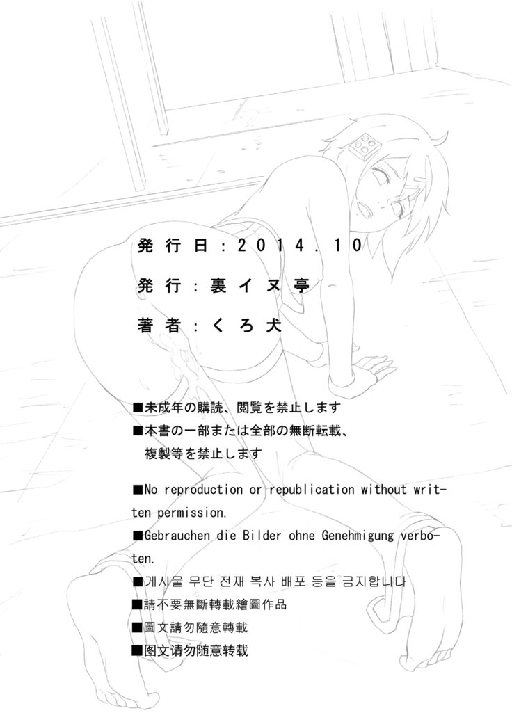 アクムからの東方