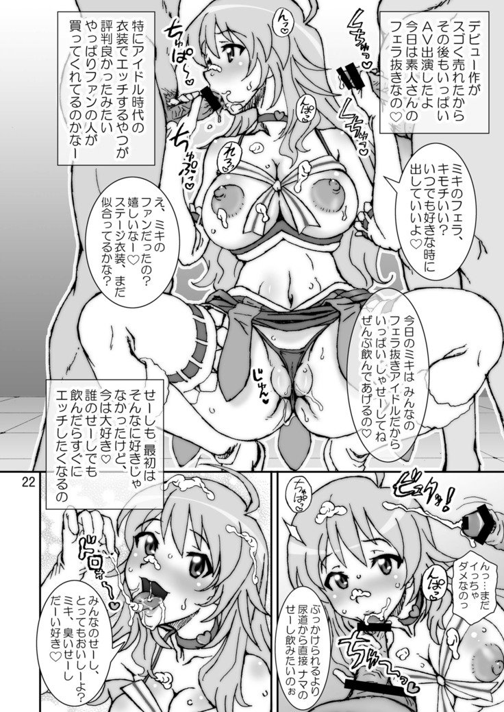 気まぐれなきらめき姫